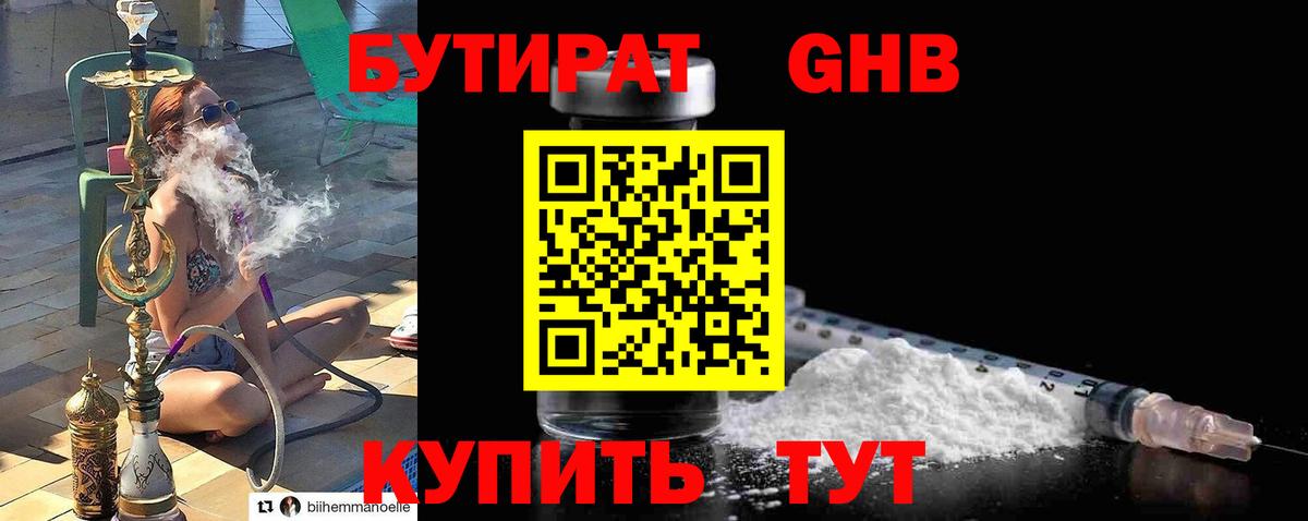 Бутират  Вход с VPN  Узловая  БУТИРАТ оксана 