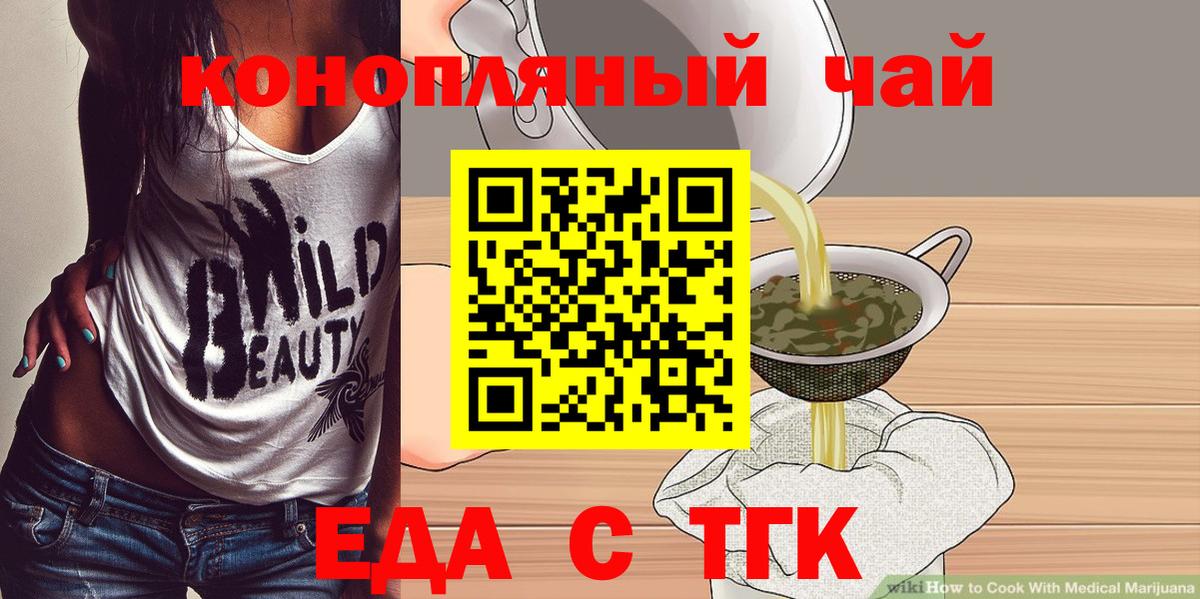 Узловая  Cannafood марихуана  Вход с VPN 