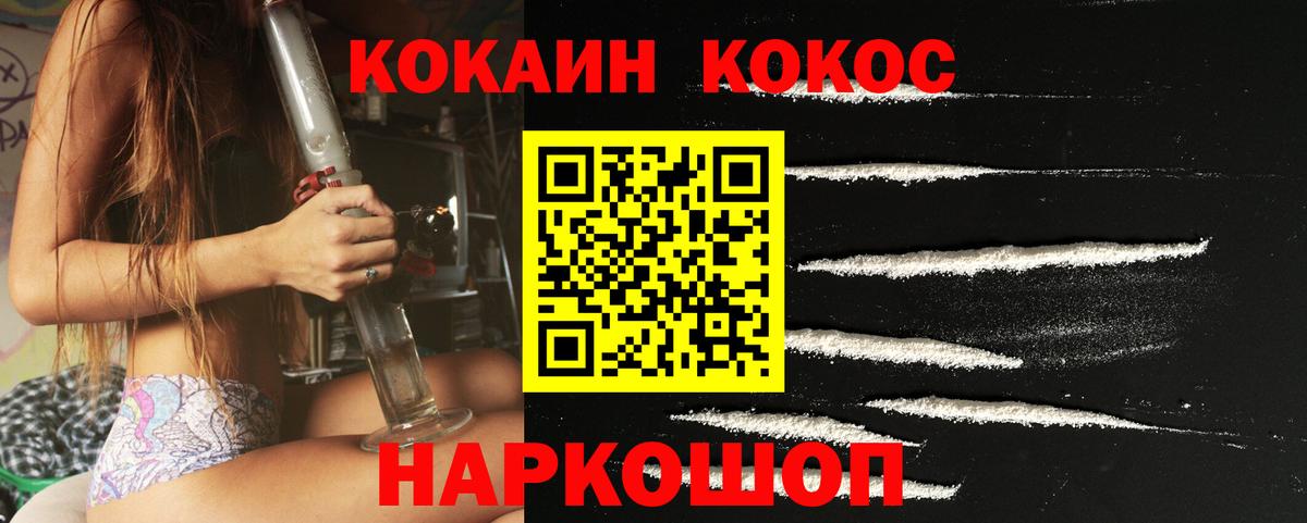 Cocaine Колумбийский  Вход с VPN  Узловая 