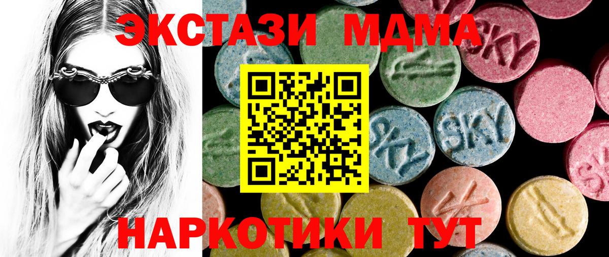 ЭКСТАЗИ XTC  Вход с VPN  Экстази  ЭКСТАЗИ 99%  Узловая 
