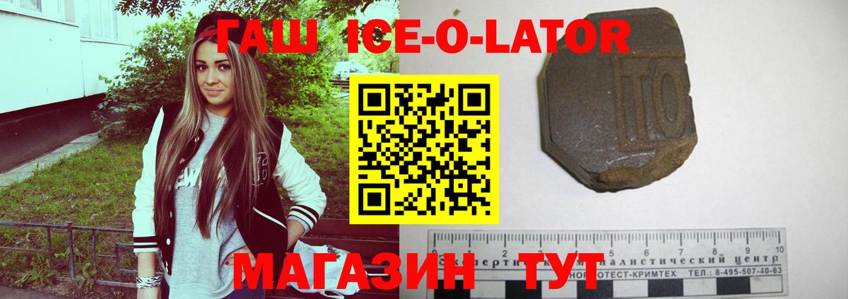 ГАШ гарик Узловая