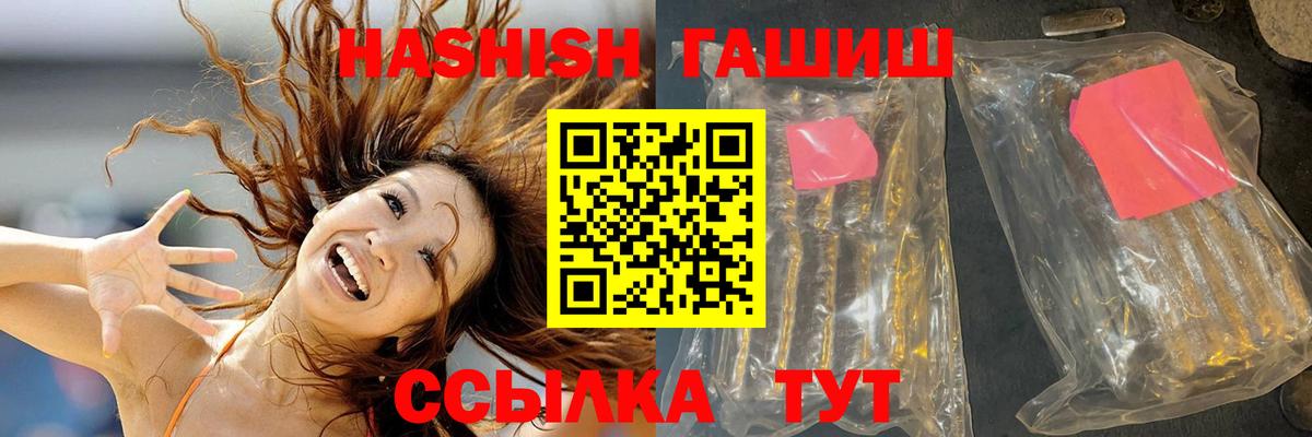 купить   Гашиш гарик  Вход с VPN  ГАШ VHQ  Узловая 