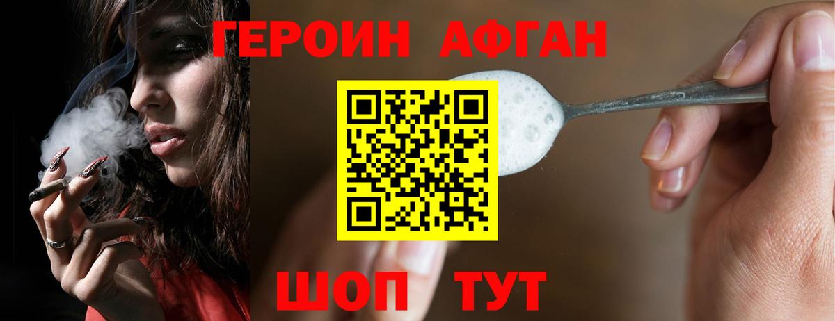 Узловая  ГЕРОИН  Вход с VPN  Героин герыч 
