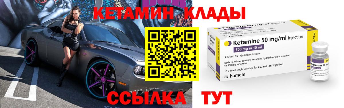 Узловая  КЕТАМИН ketamine    вход  Вход с VPN  Кетамин ketamine 