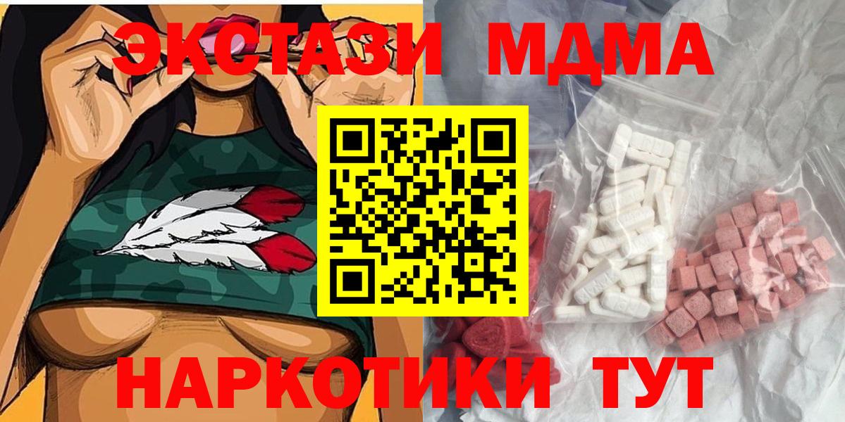 MDMA crystal  Вход с VPN  MDMA  Узловая 