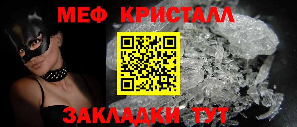 Мефедрон мяу мяу  Вход с VPN  МЕФ 4 MMC  МЕФ  Узловая 