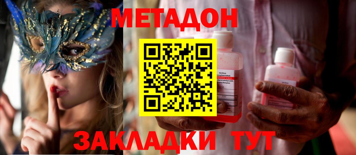 Узловая  Метадон белоснежный  Вход с VPN 