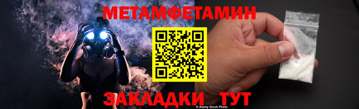 Метамфетамин кристалл Узловая