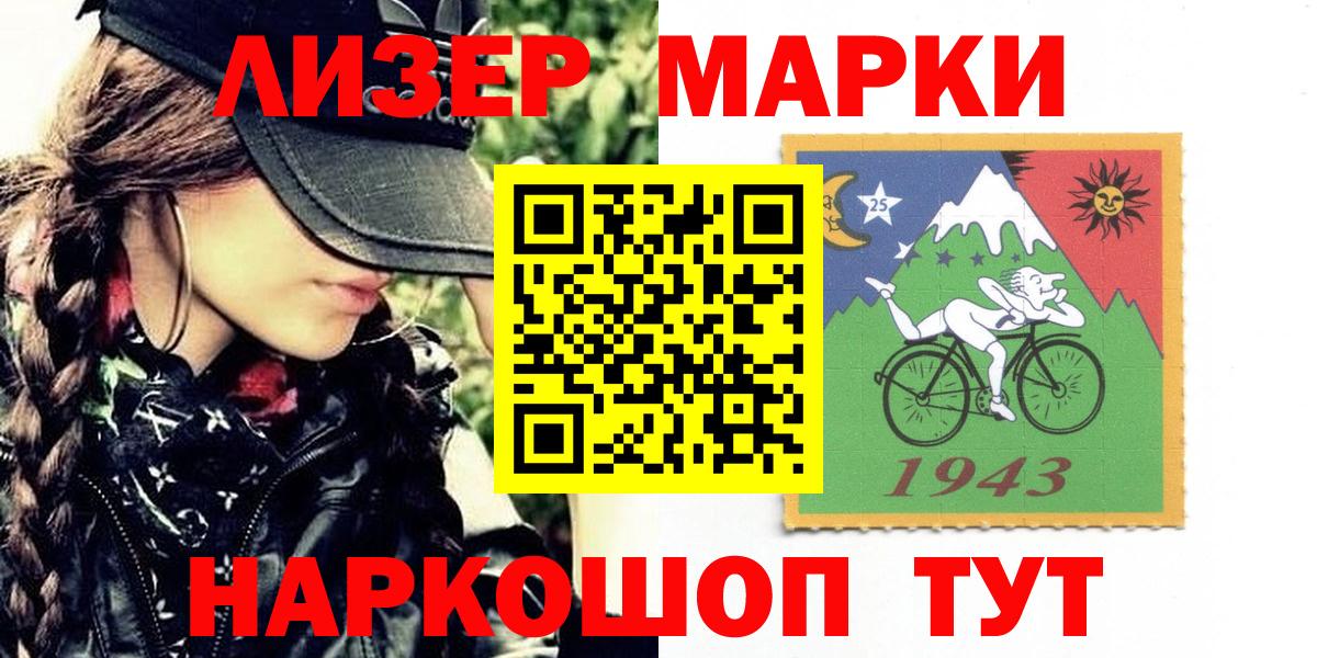 Марки 25I-NBOMe 1,8мг Узловая