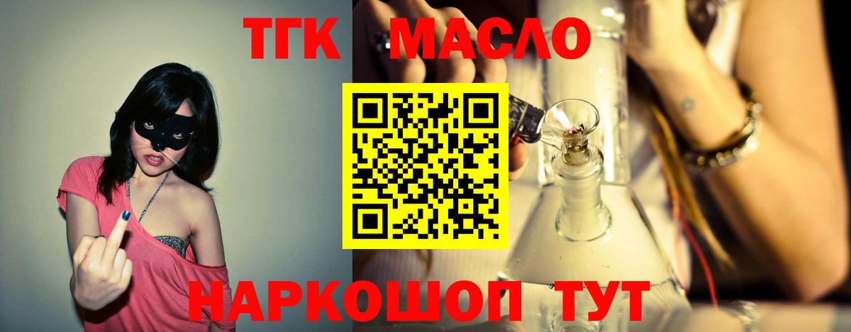 ТГК Wax  blacksprut ТОР  Узловая  Дистиллят ТГК концентрат  Вход с VPN 